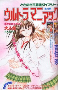 BUY NEW ultra maniac - 15663 Premium Anime Print Poster